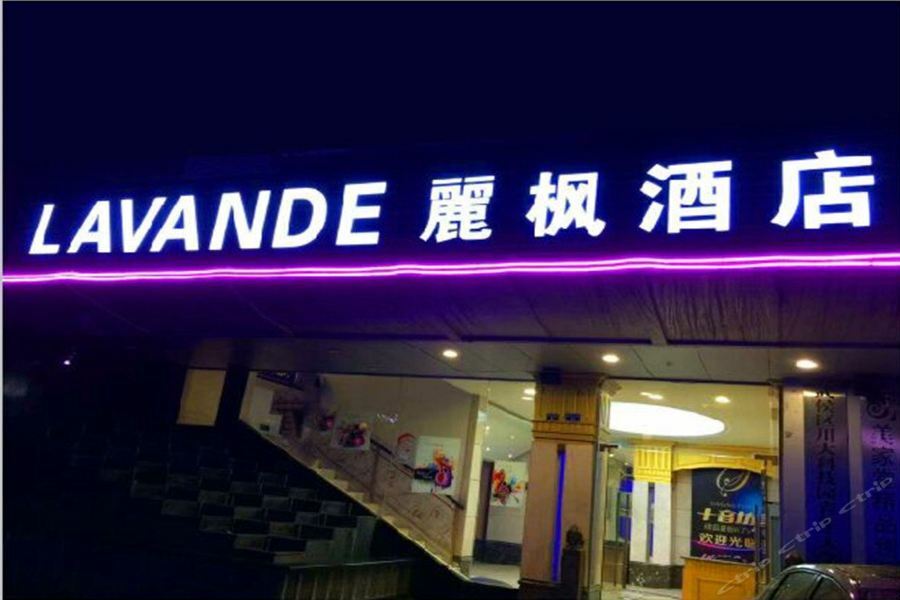 Lavande Hotel Chengdu North Kehua Road Extérieur photo